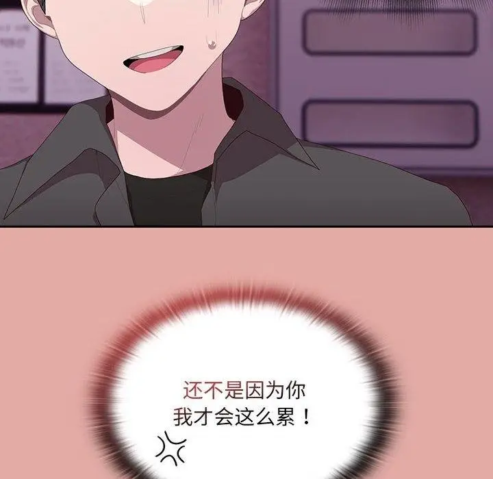 漫画《大企业里的小秘密》第12话第122张图