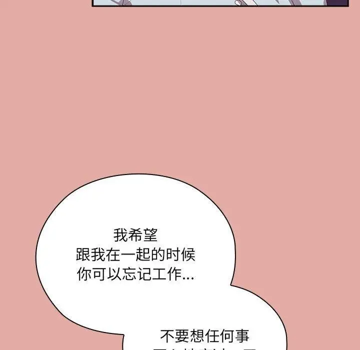 漫画《大企业里的小秘密》第12话第126张图