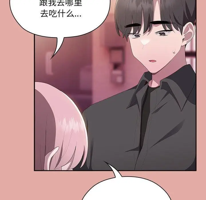 漫画《大企业里的小秘密》第12话第129张图