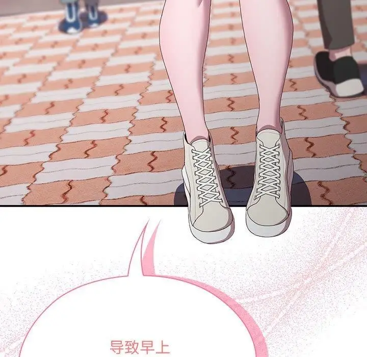 漫画《大企业里的小秘密》第12话第13张图