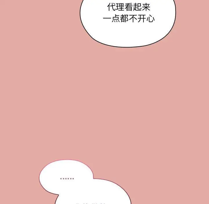 漫画《大企业里的小秘密》第12话第130张图