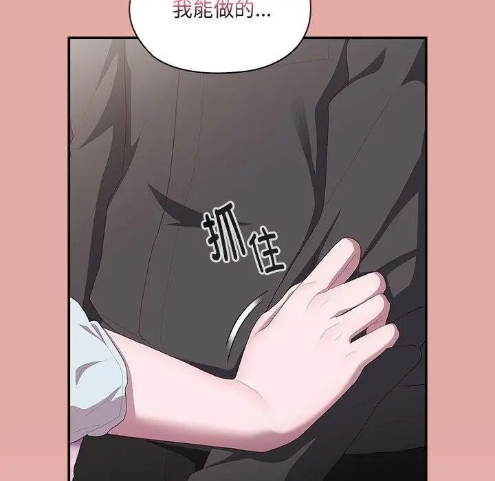 漫画《大企业里的小秘密》第12话第131张图