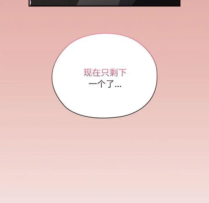 漫画《大企业里的小秘密》第12话第132张图