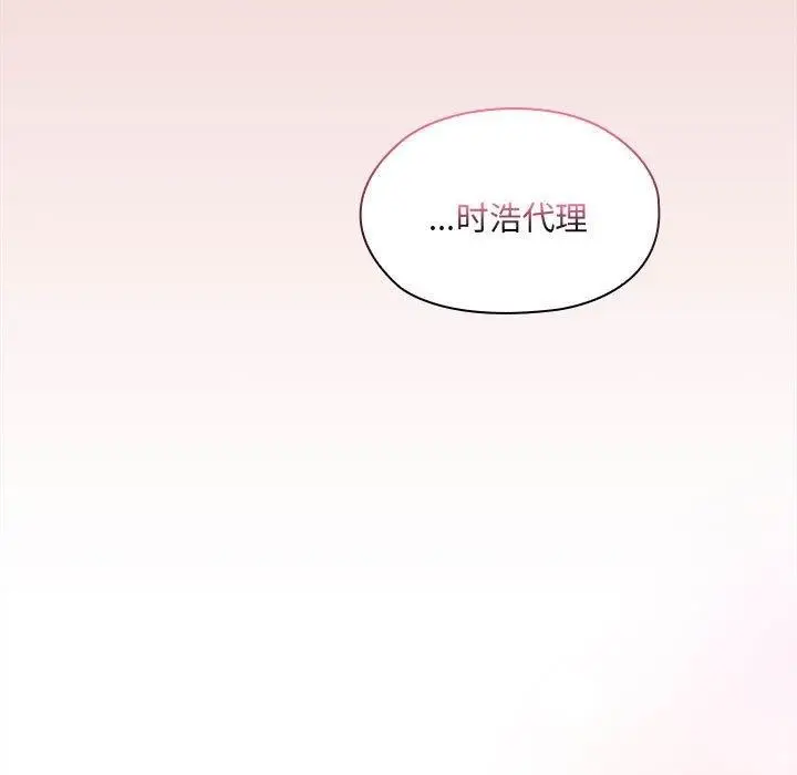 漫画《大企业里的小秘密》第12话第133张图