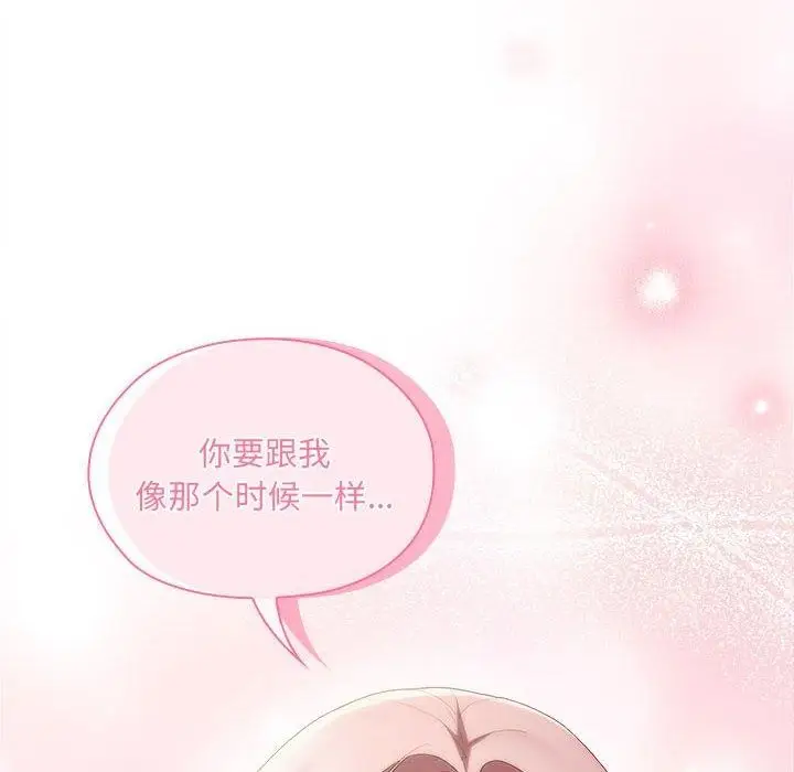 漫画《大企业里的小秘密》第12话第134张图