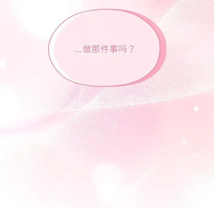 漫画《大企业里的小秘密》第12话第137张图