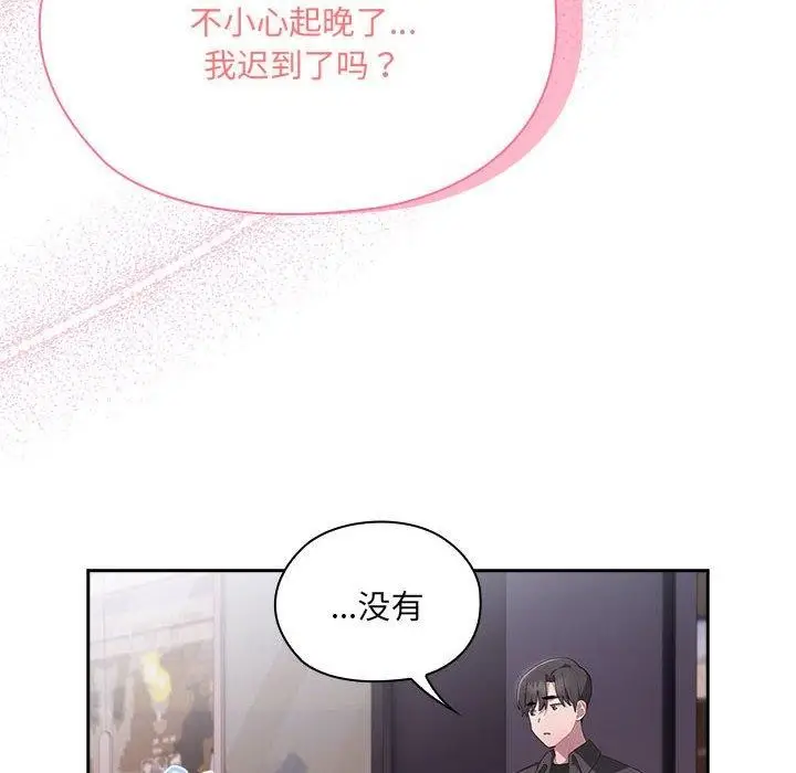 漫画《大企业里的小秘密》第12话第14张图