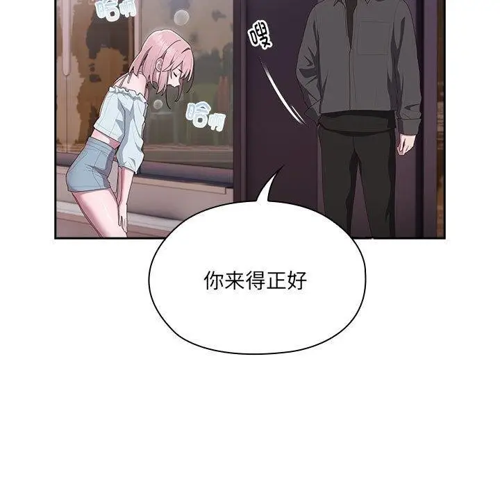 漫画《大企业里的小秘密》第12话第15张图