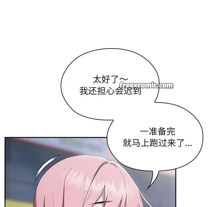 漫画《大企业里的小秘密》第12话第16张图