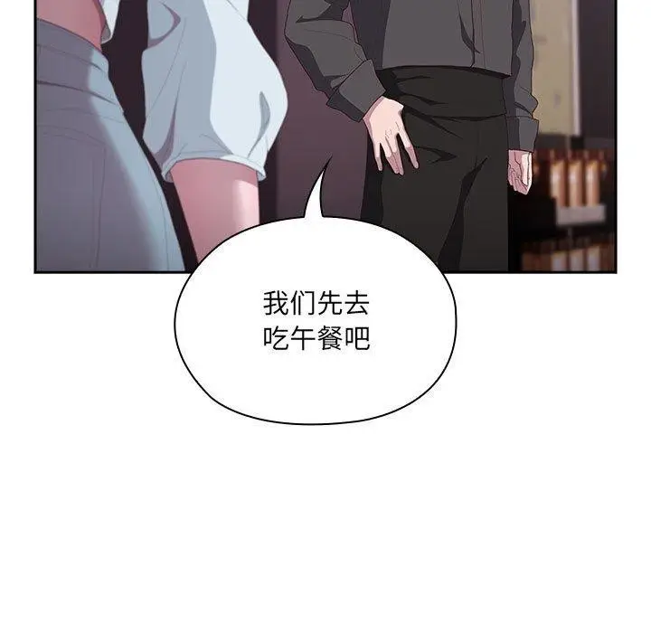 漫画《大企业里的小秘密》第12话第19张图