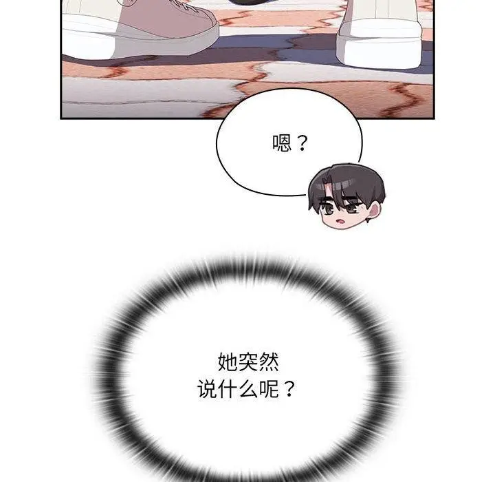 漫画《大企业里的小秘密》第12话第24张图