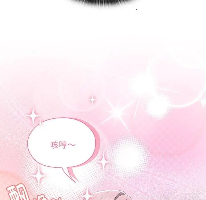 漫画《大企业里的小秘密》第12话第25张图