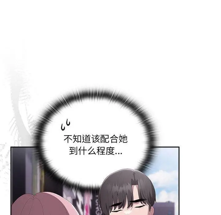 漫画《大企业里的小秘密》第12话第28张图