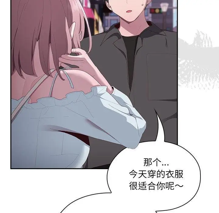 漫画《大企业里的小秘密》第12话第29张图