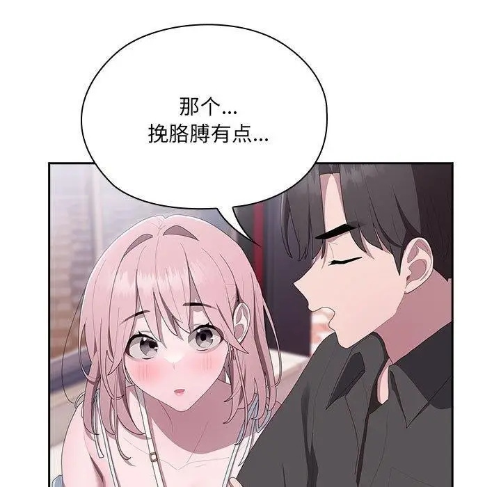 漫画《大企业里的小秘密》第12话第37张图