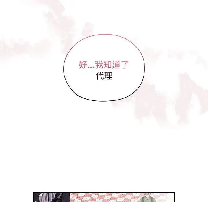 漫画《大企业里的小秘密》第12话第40张图