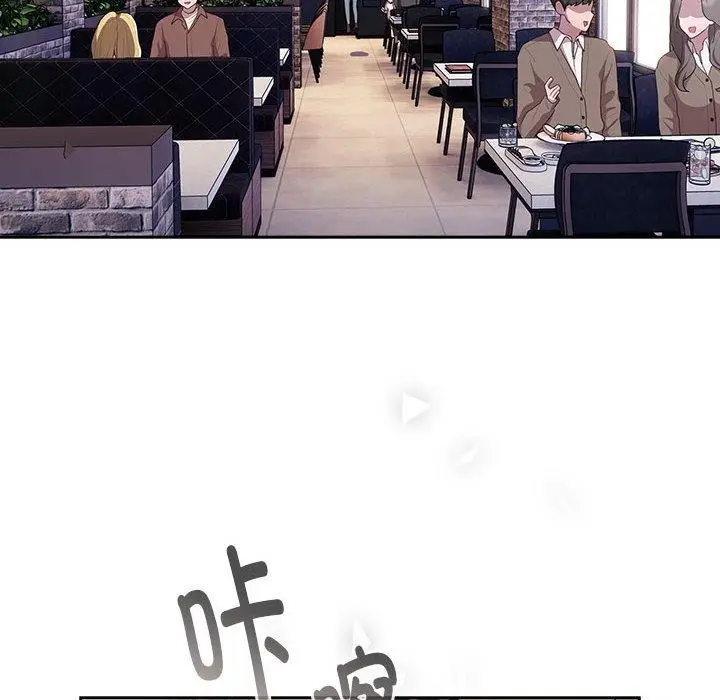 漫画《大企业里的小秘密》第12话第46张图