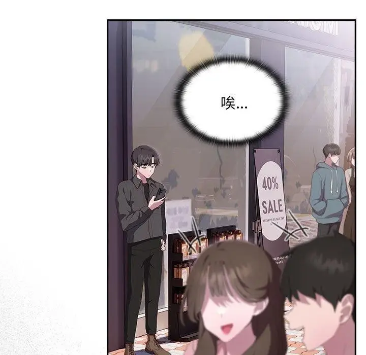 漫画《大企业里的小秘密》第12话第5张图