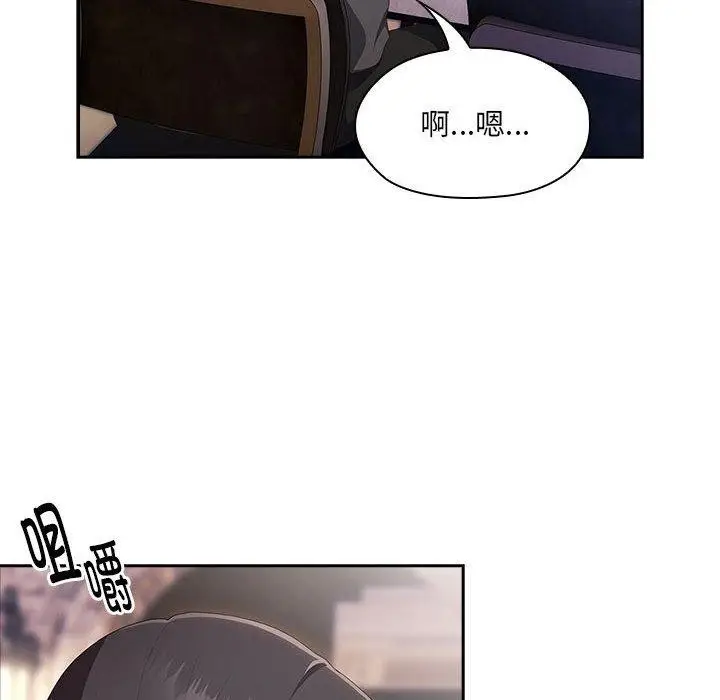 漫画《大企业里的小秘密》第12话第52张图