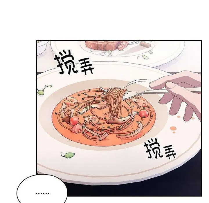 漫画《大企业里的小秘密》第12话第54张图