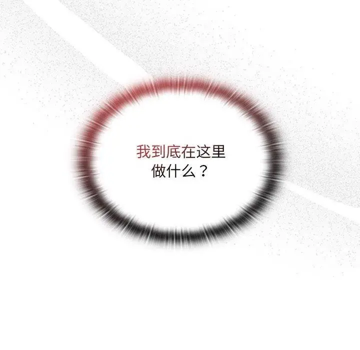 漫画《大企业里的小秘密》第12话第56张图