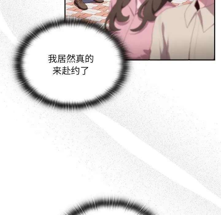 漫画《大企业里的小秘密》第12话第6张图