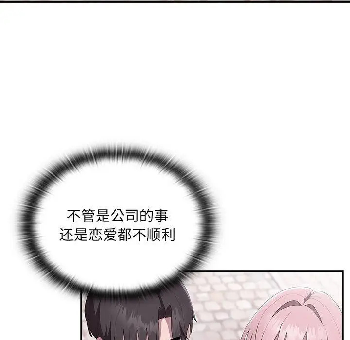 漫画《大企业里的小秘密》第12话第61张图