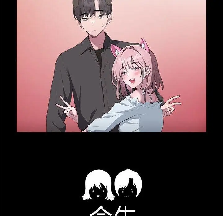 漫画《大企业里的小秘密》第12话第68张图