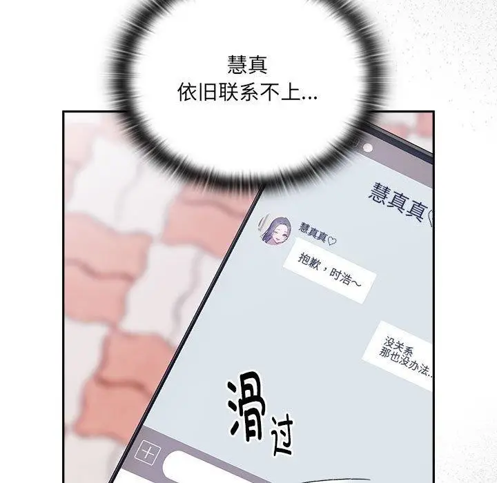 漫画《大企业里的小秘密》第12话第7张图