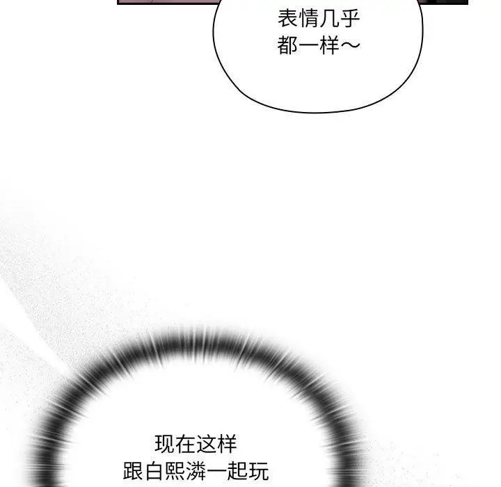 漫画《大企业里的小秘密》第12话第71张图