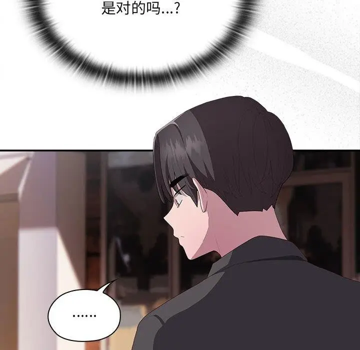 漫画《大企业里的小秘密》第12话第72张图