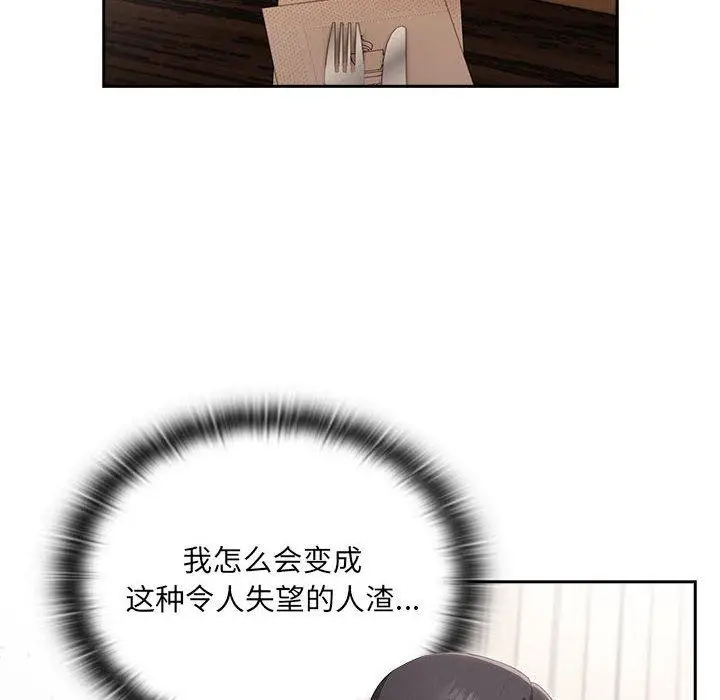 漫画《大企业里的小秘密》第12话第78张图
