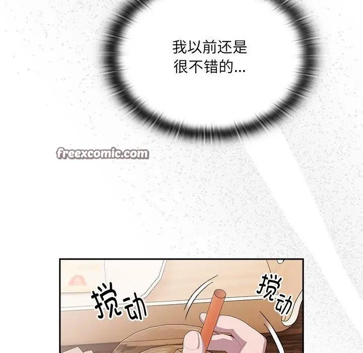 漫画《大企业里的小秘密》第12话第80张图