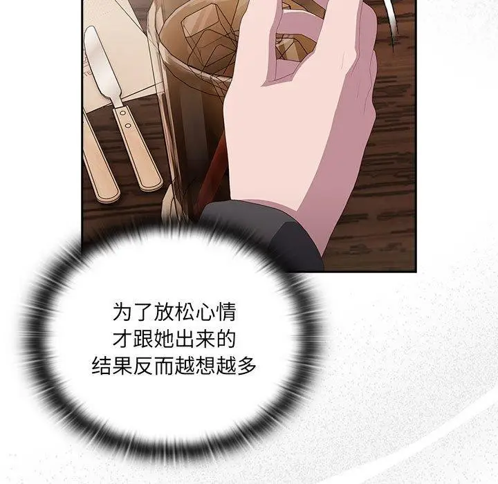 漫画《大企业里的小秘密》第12话第81张图