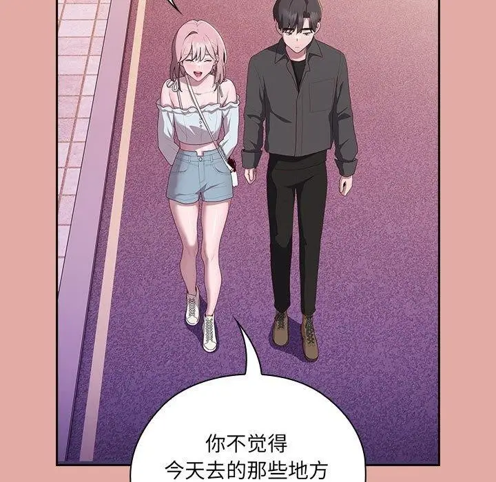 漫画《大企业里的小秘密》第12话第89张图