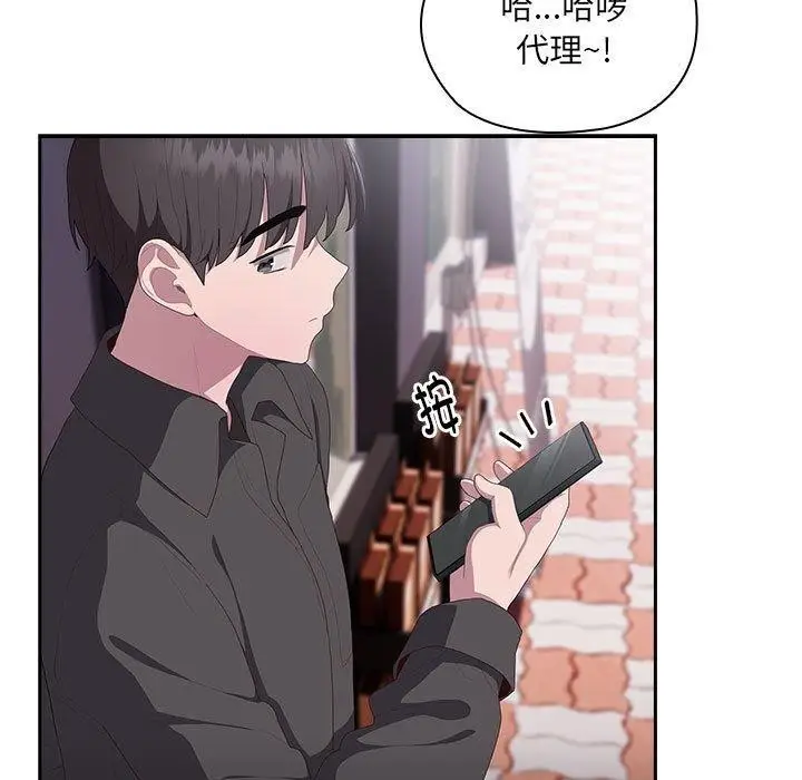 漫画《大企业里的小秘密》第12话第9张图