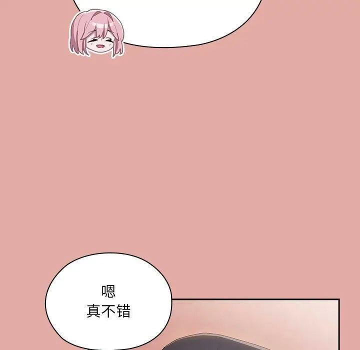 漫画《大企业里的小秘密》第12话第91张图