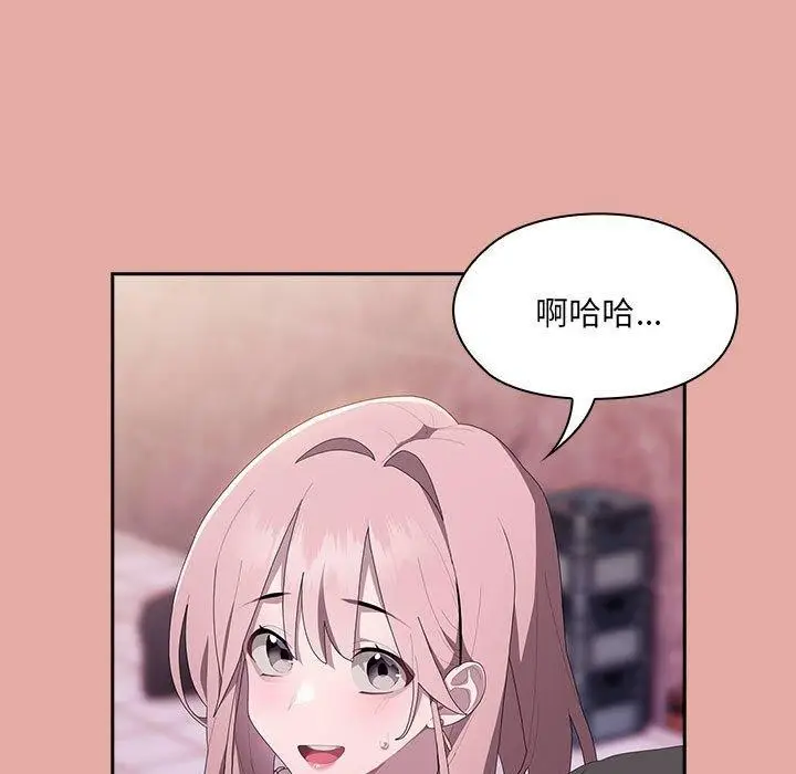 漫画《大企业里的小秘密》第12话第93张图