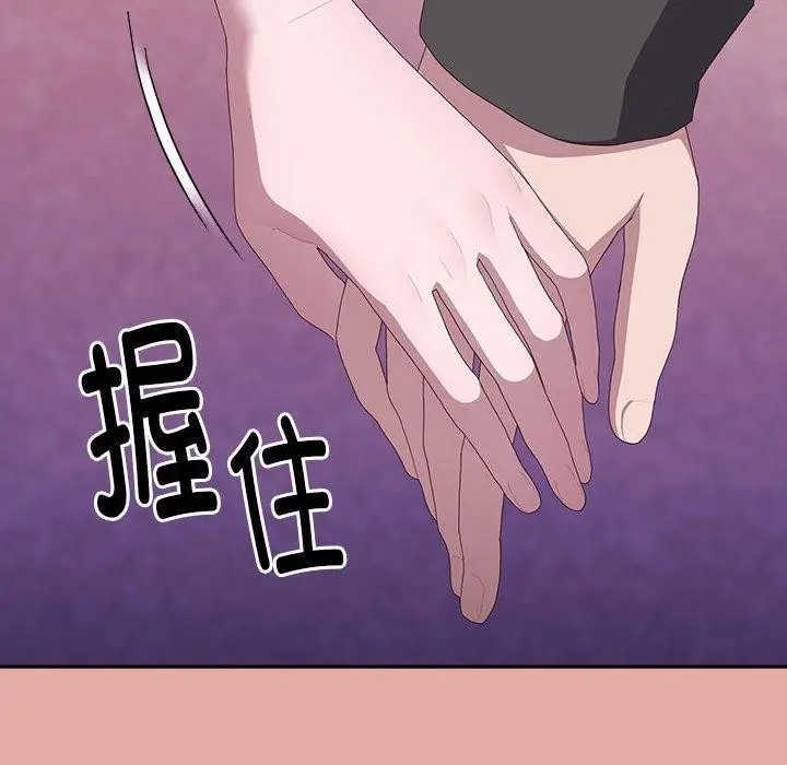 漫画《大企业里的小秘密》第12话第98张图