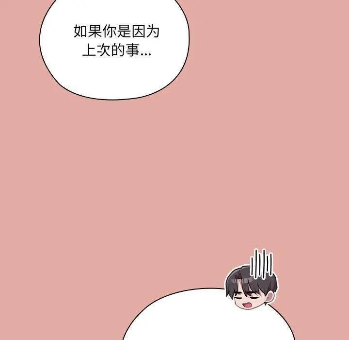 漫画《大企业里的小秘密》第13话第10张图