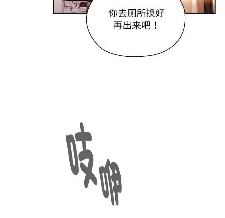 漫画《大企业里的小秘密》第13话第103张图