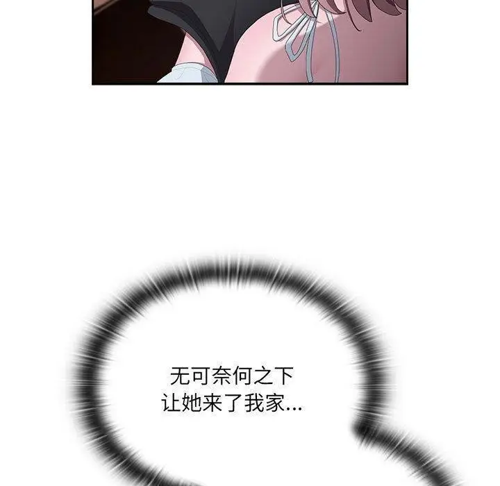 漫画《大企业里的小秘密》第13话第107张图