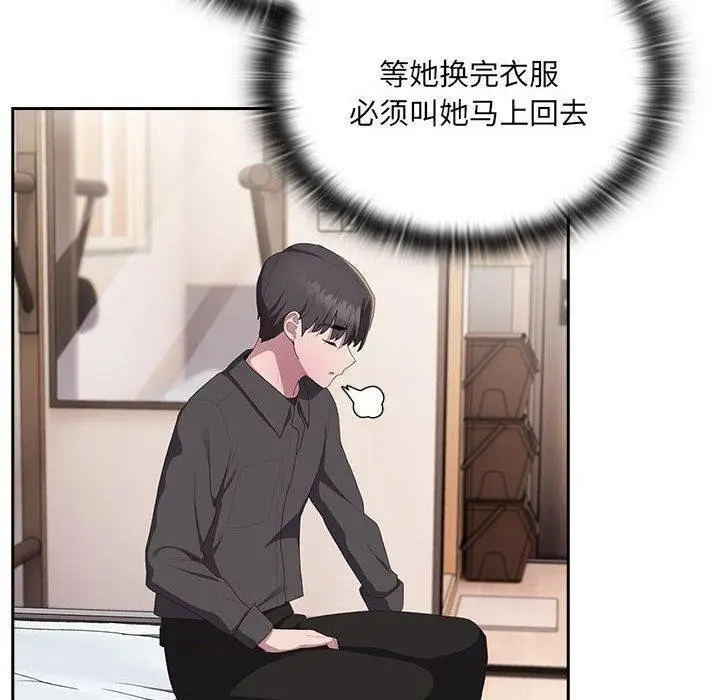 漫画《大企业里的小秘密》第13话第108张图