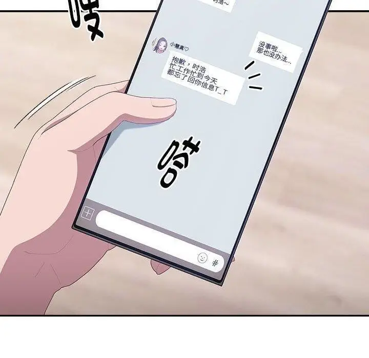 漫画《大企业里的小秘密》第13话第112张图