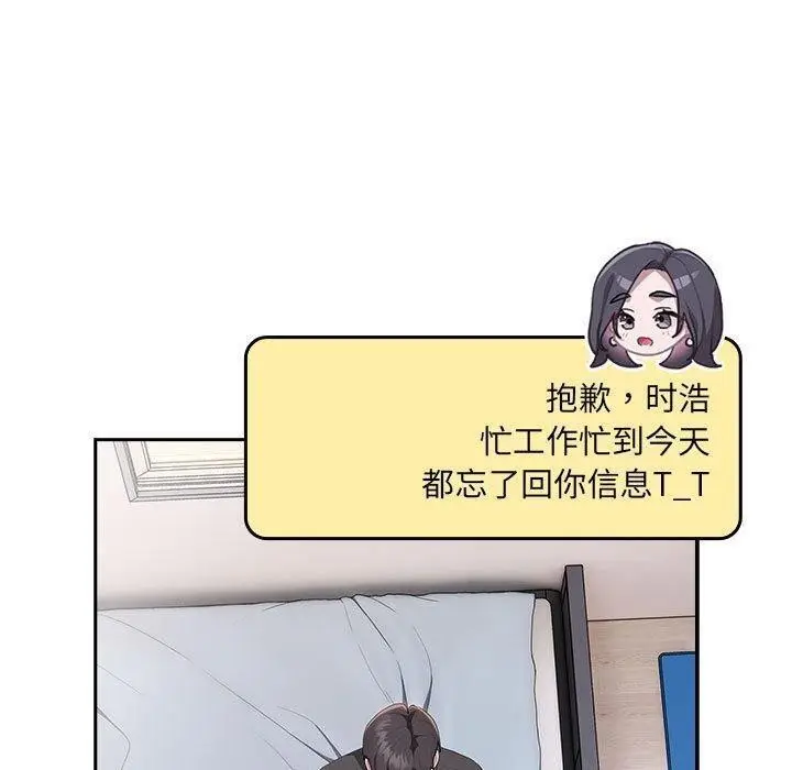 漫画《大企业里的小秘密》第13话第113张图