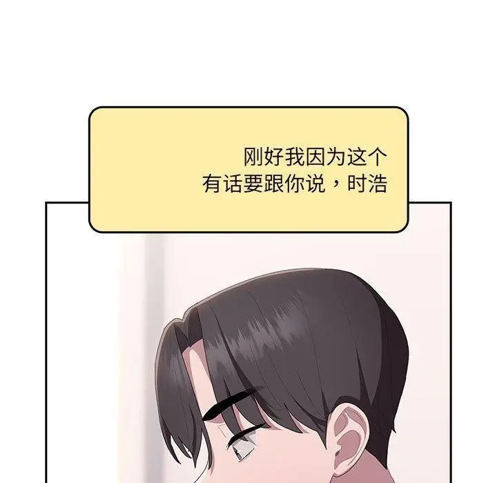漫画《大企业里的小秘密》第13话第115张图