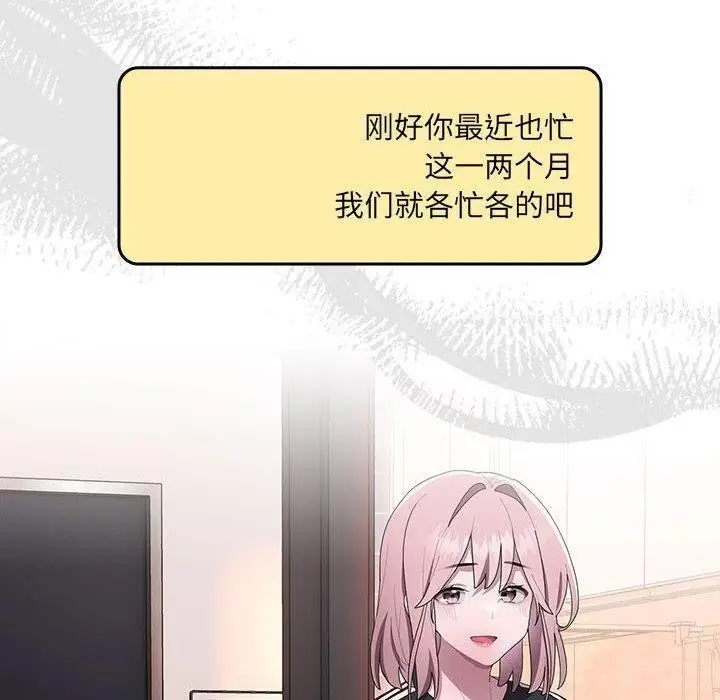 漫画《大企业里的小秘密》第13话第124张图