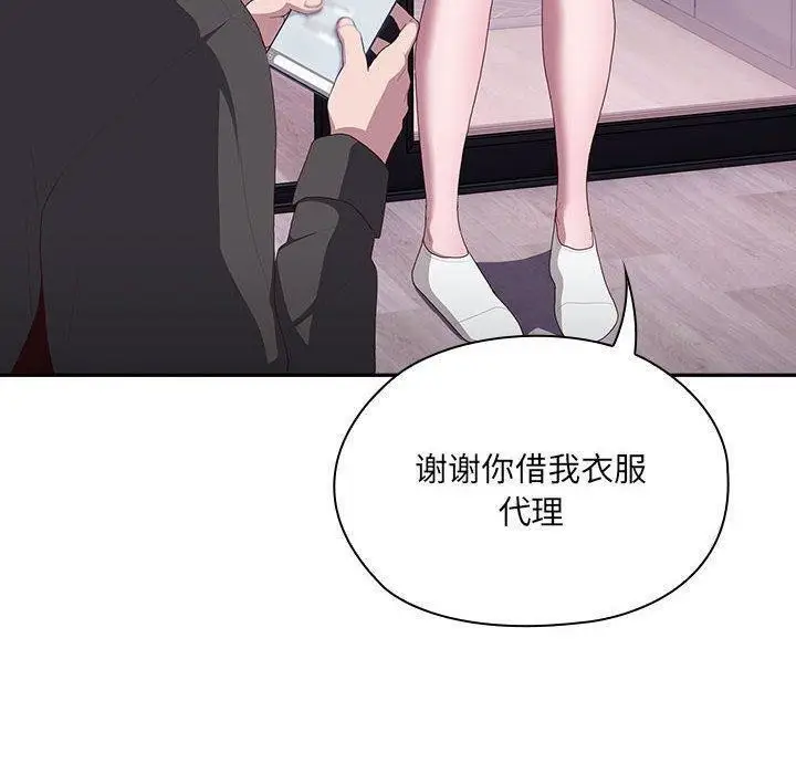 漫画《大企业里的小秘密》第13话第126张图