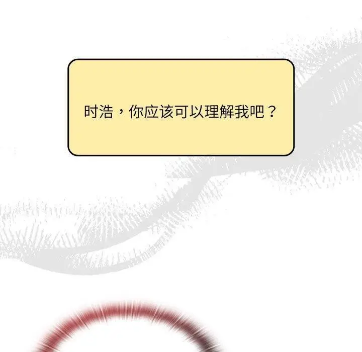漫画《大企业里的小秘密》第13话第127张图
