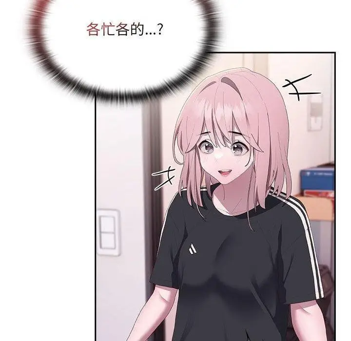 漫画《大企业里的小秘密》第13话第128张图